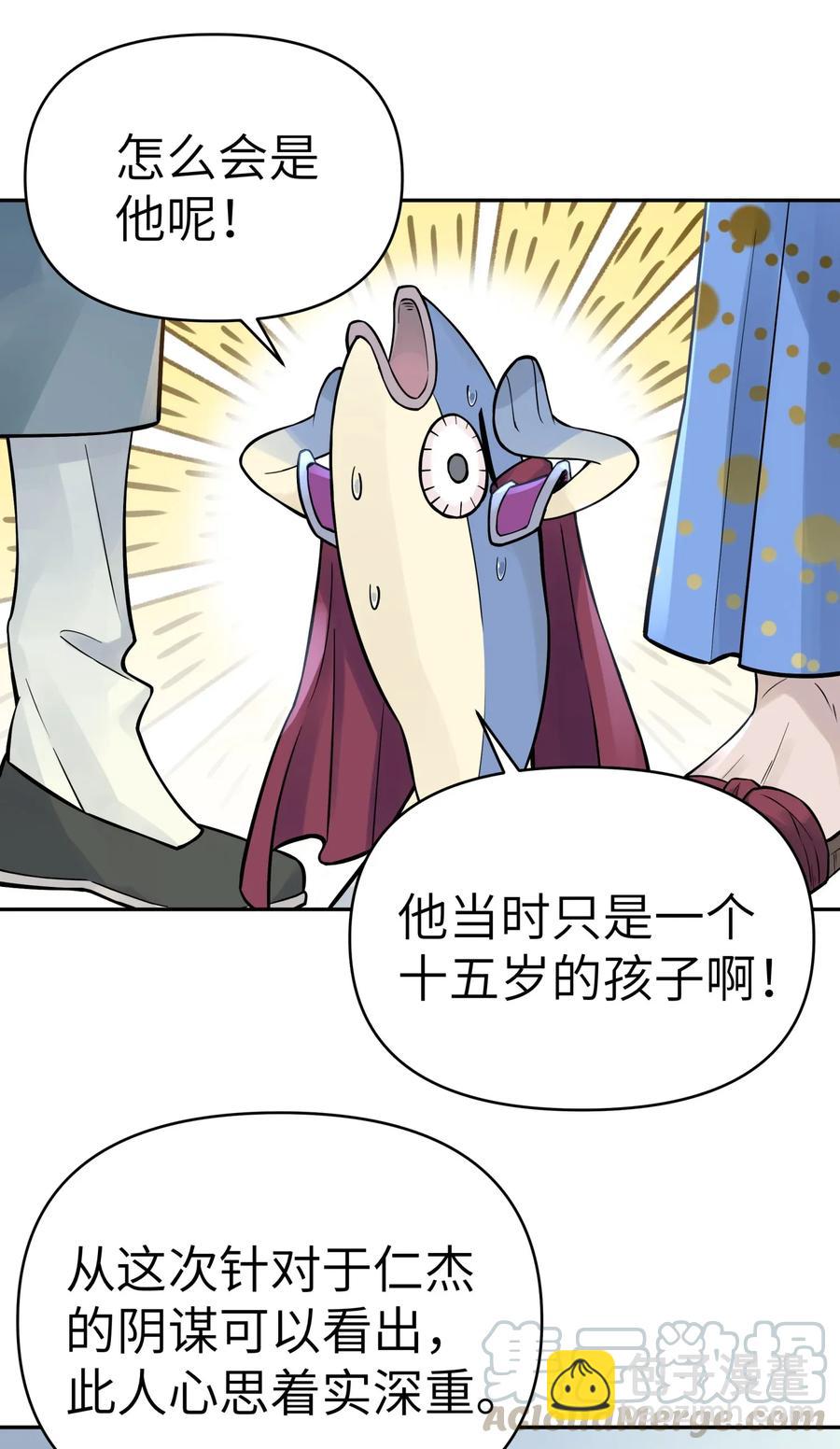063 目标，魔教屠宰场(1/2)-第67话