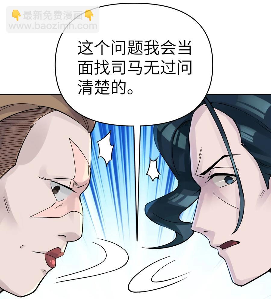 063 目标，魔教屠宰场(1/2)-第67话