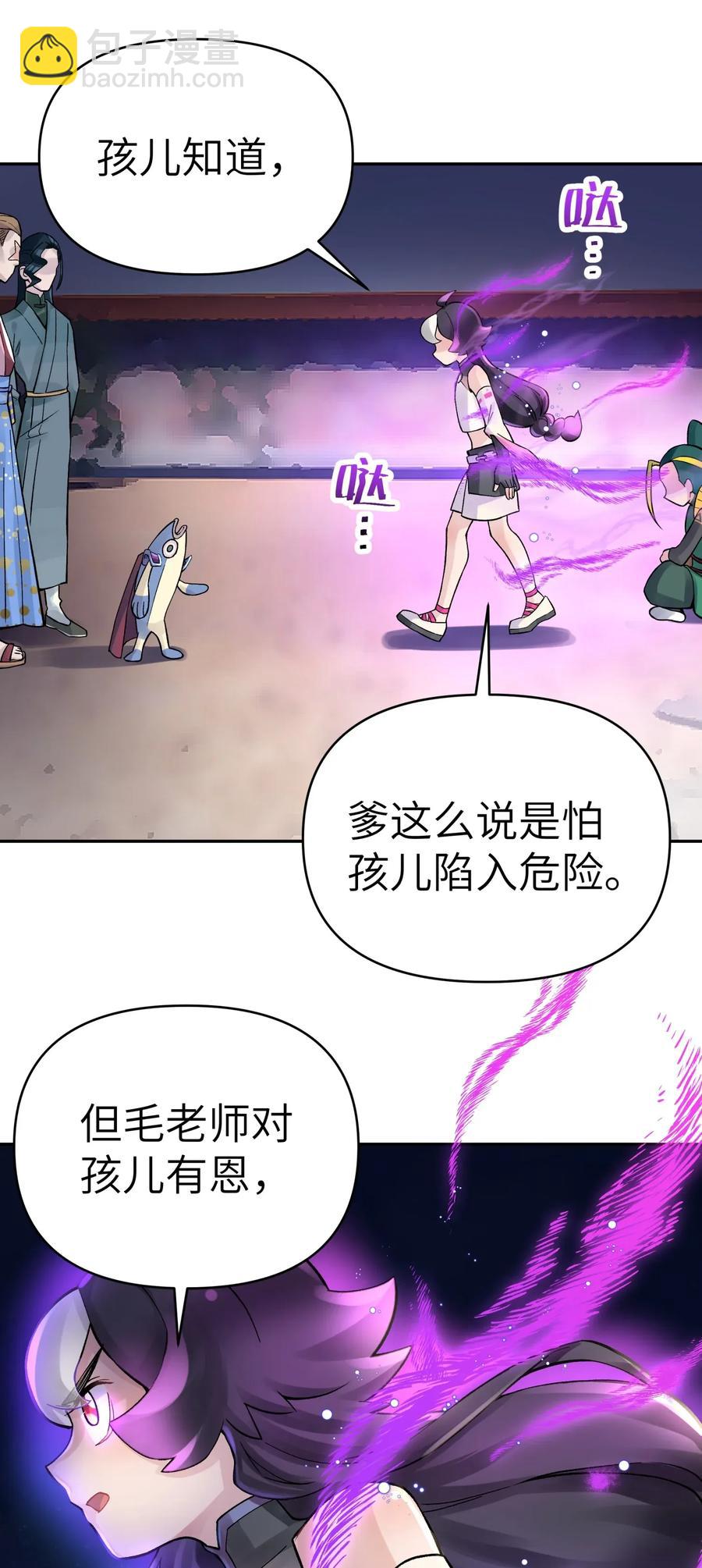 063 目标，魔教屠宰场(1/2)-第67话