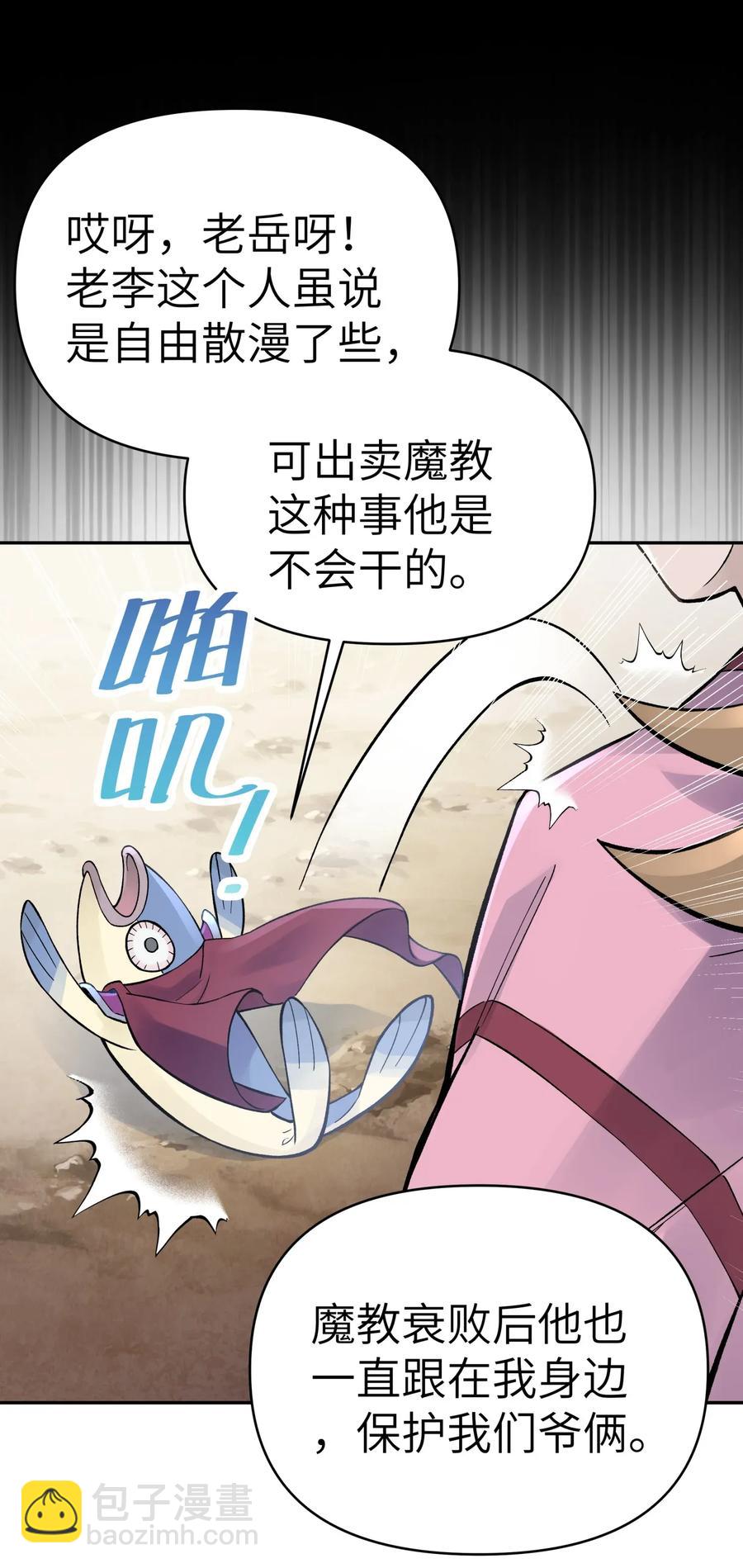 063 目标，魔教屠宰场(1/2)-第67话