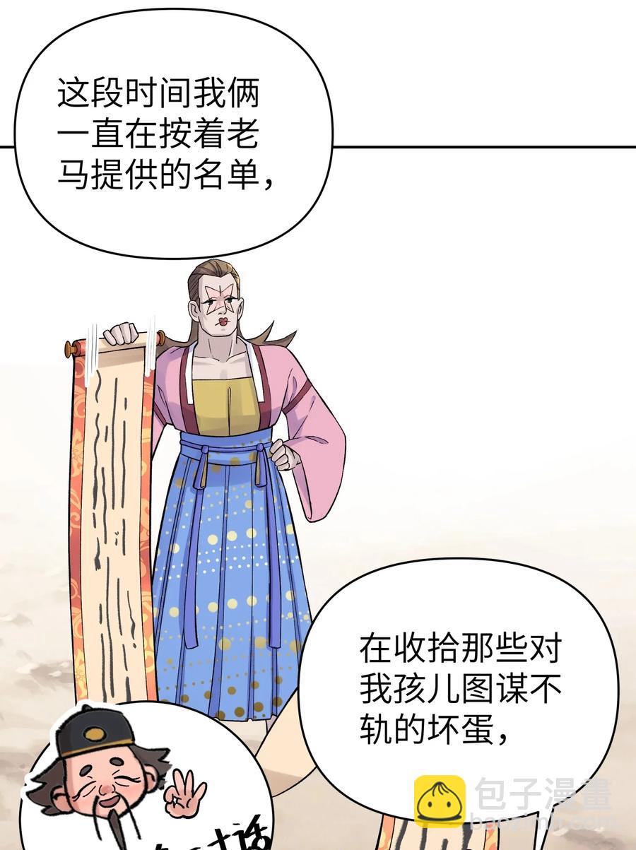 063 目标，魔教屠宰场(1/2)-第67话
