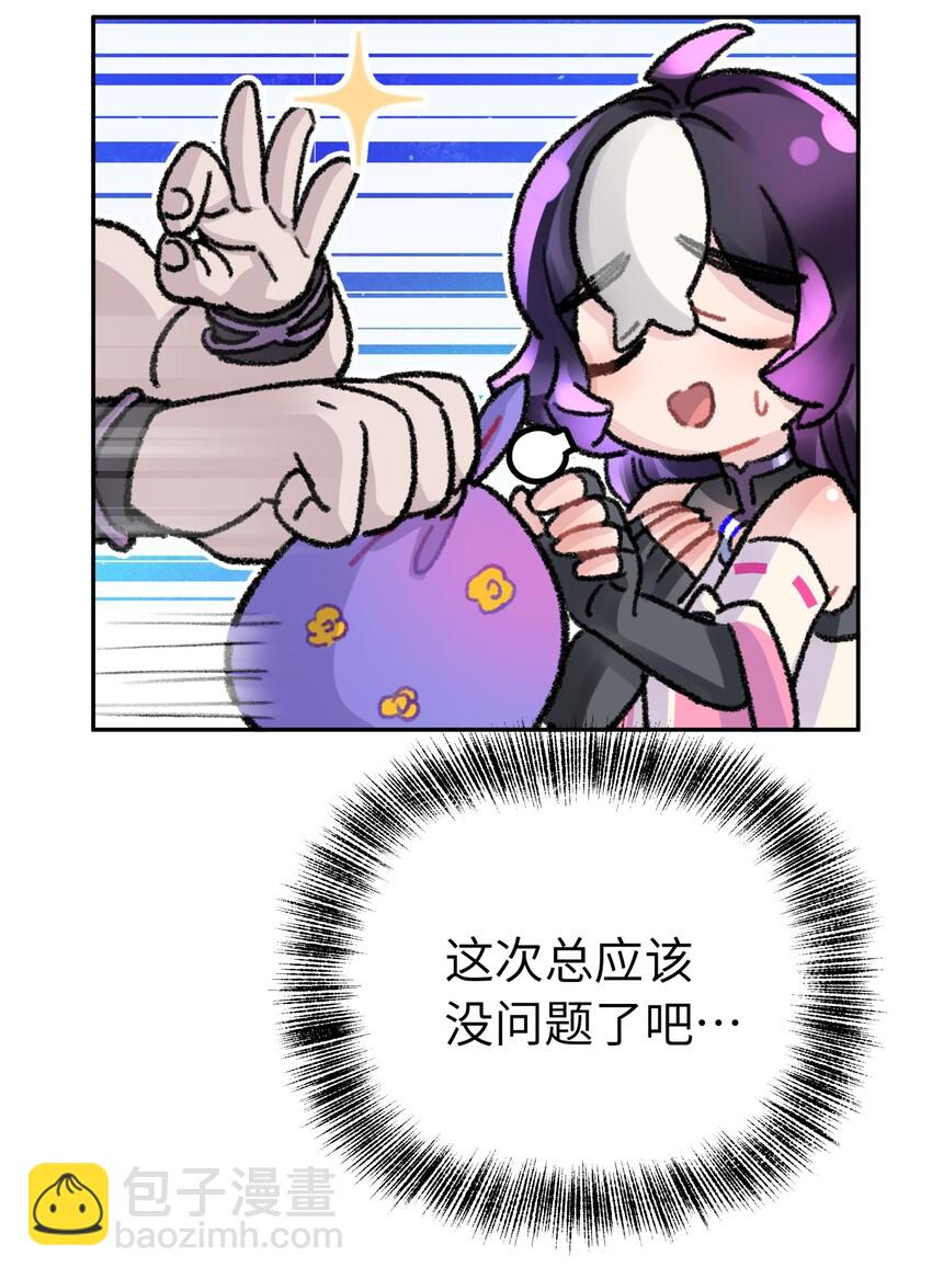 63.2 小番外+有奖活动-第69话
