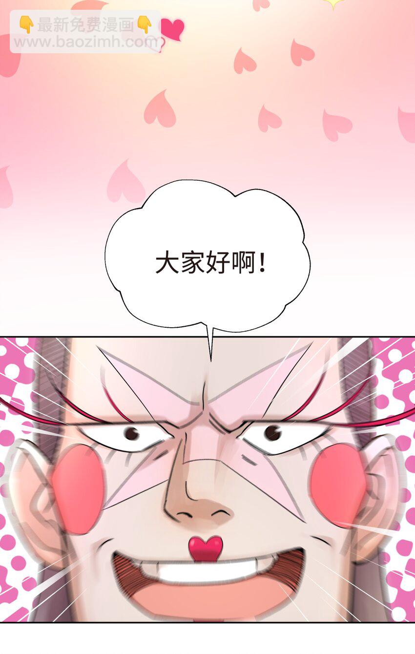63.2 小番外+有奖活动-第69话