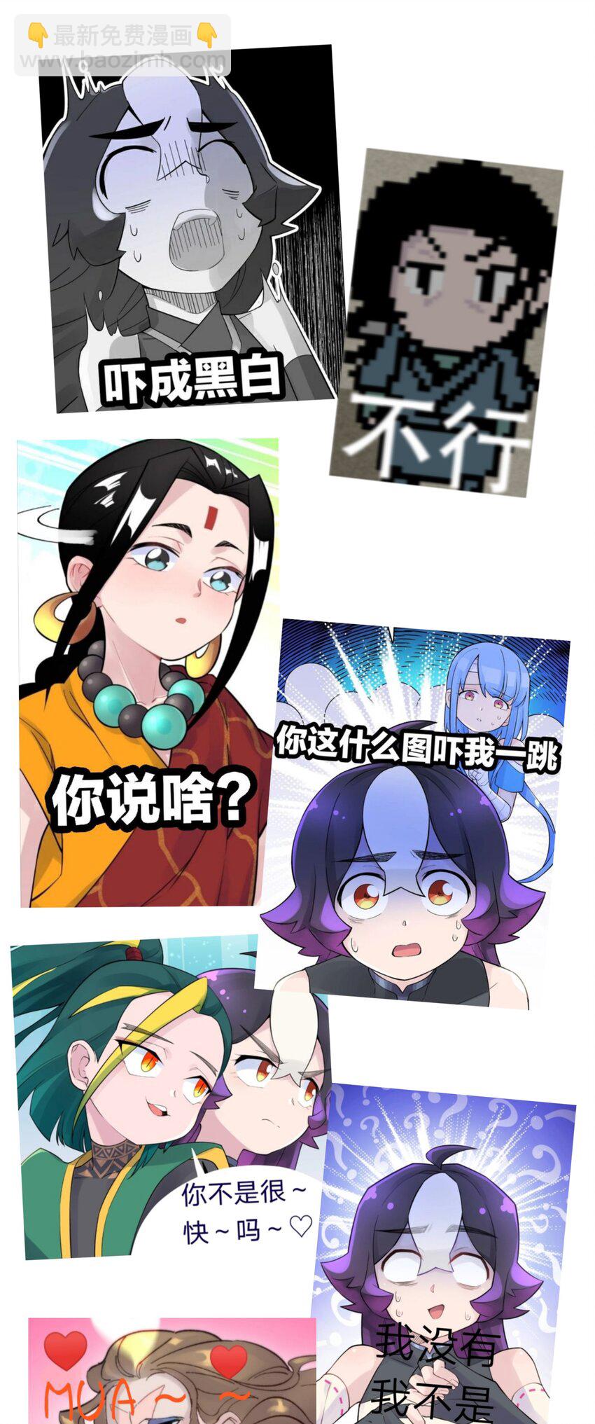 63.2 小番外+有奖活动-第69话