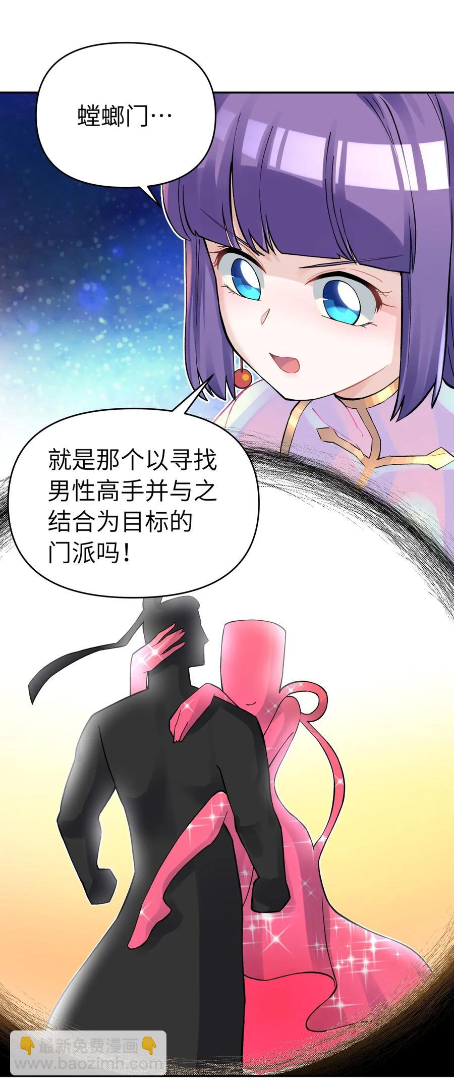 065 螳螂门 鹤顶红(1/2)-第71话