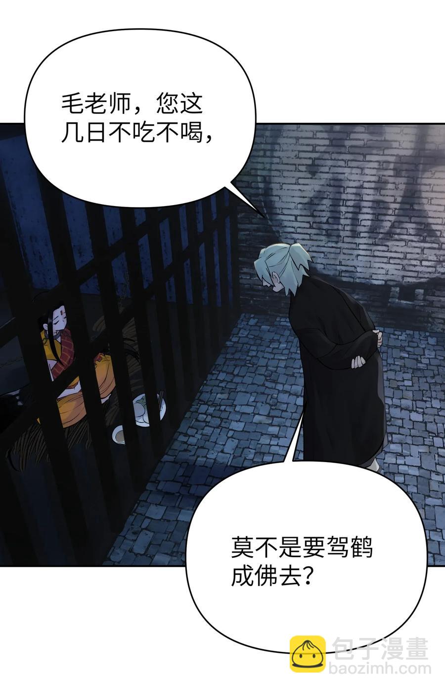 067 来玩一把怎么样？(1/2)-第73话