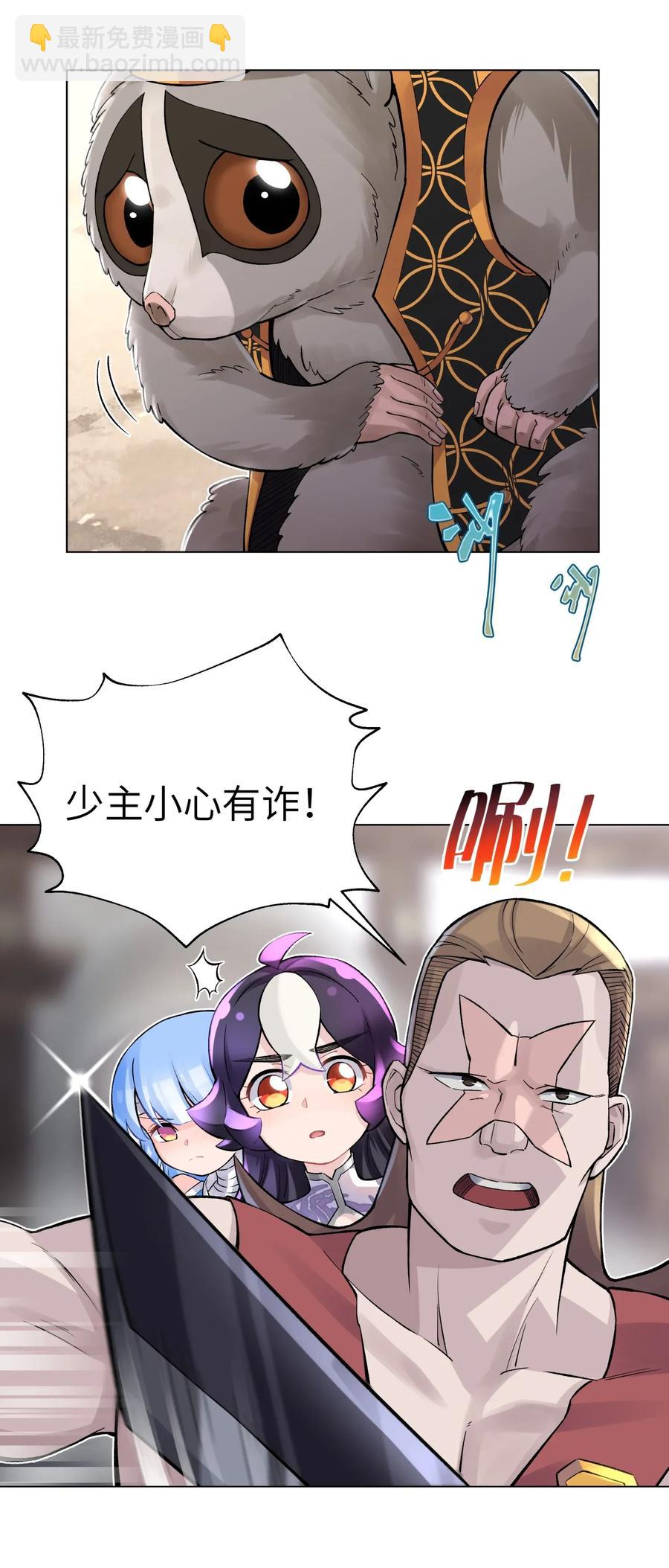 067 来玩一把怎么样？(1/2)-第73话