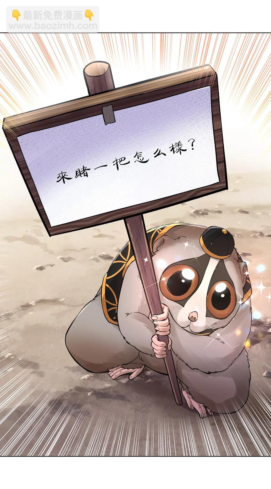 067 来玩一把怎么样？(1/2)-第73话