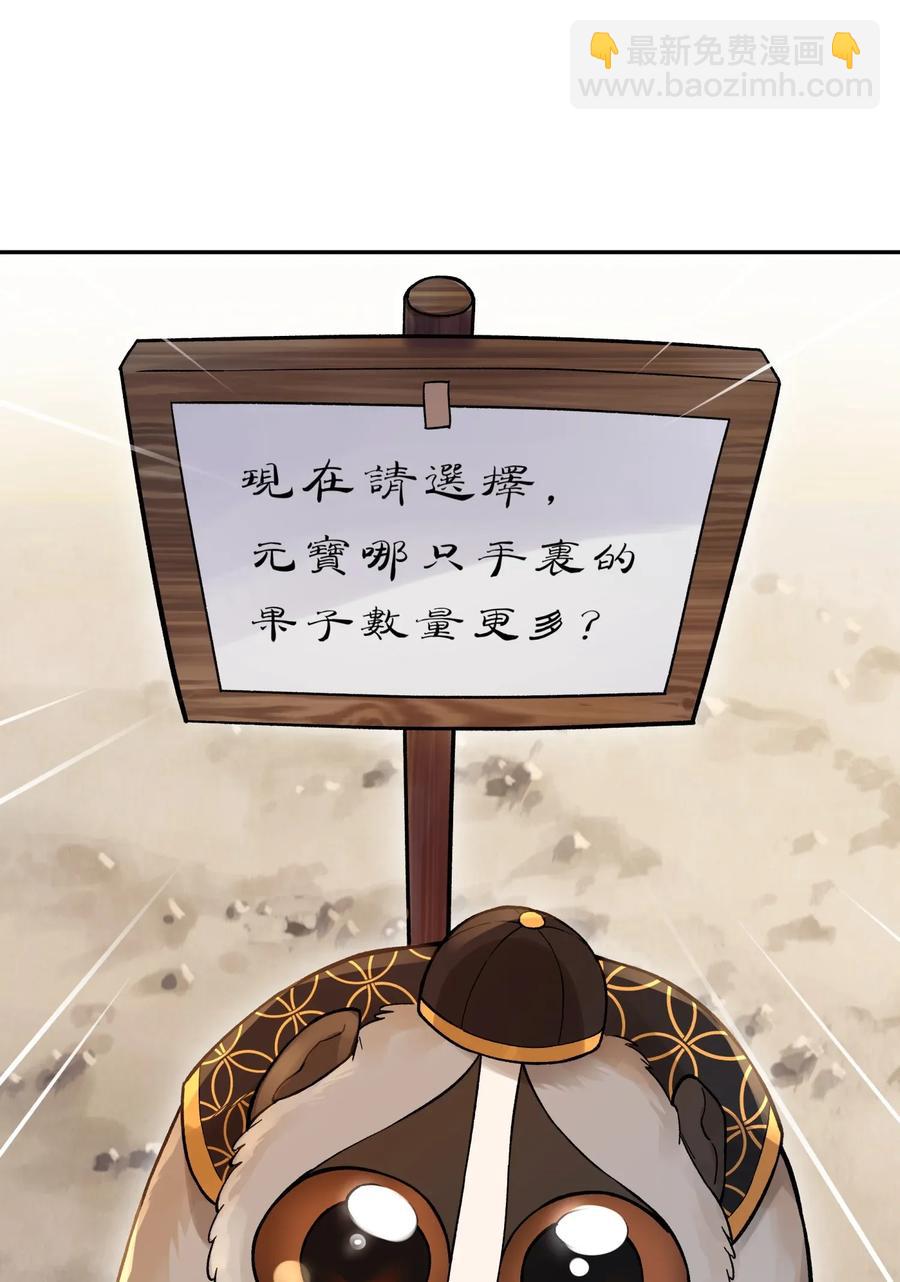 067 来玩一把怎么样？(1/2)-第73话