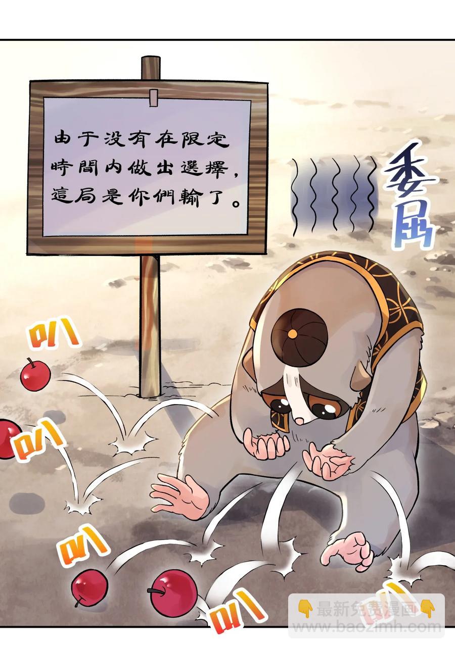 067 来玩一把怎么样？(1/2)-第73话