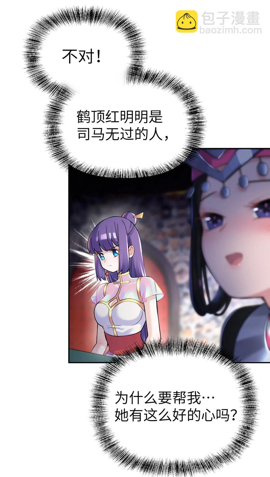 069 夜明珠的真心(1/2)-第75话