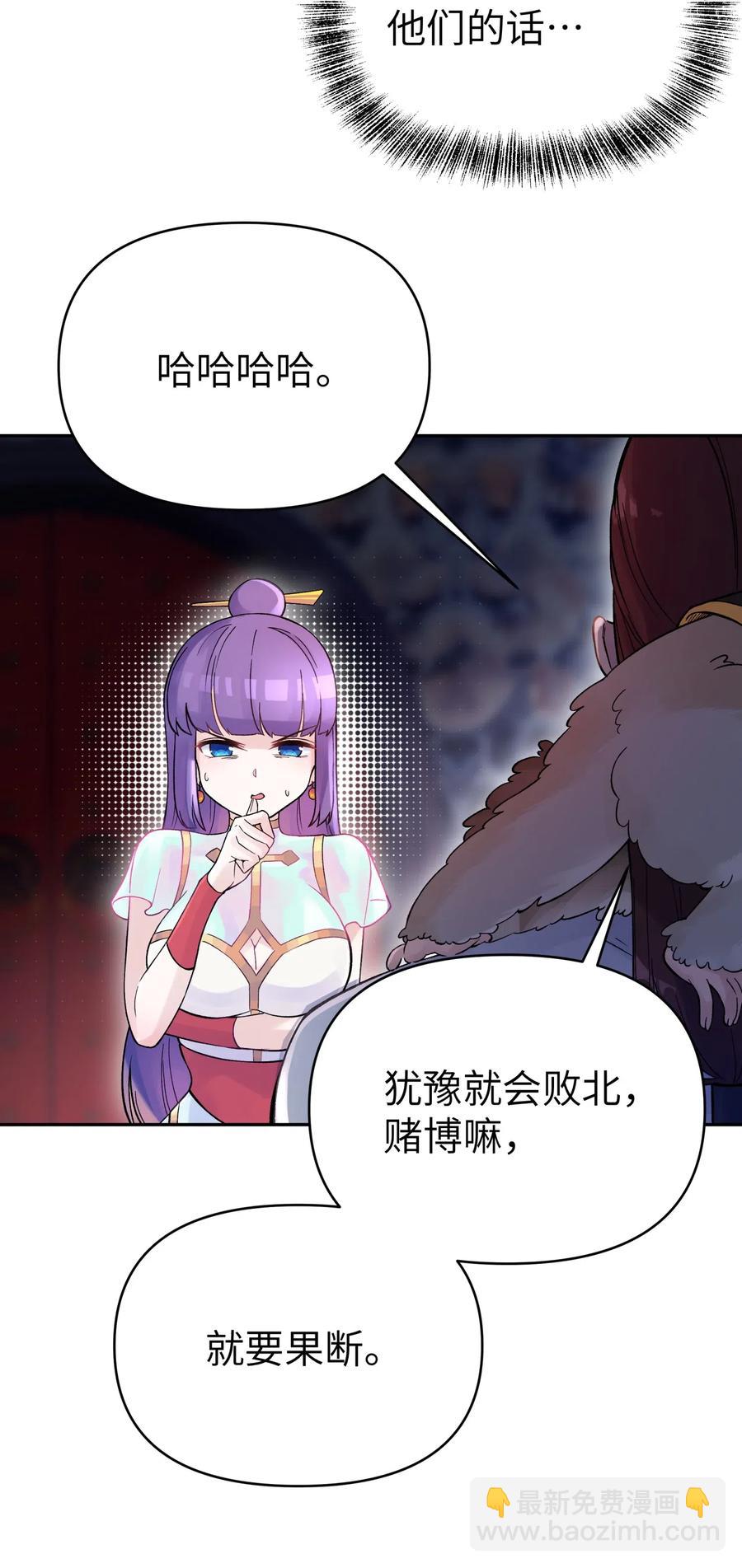 069 夜明珠的真心(1/2)-第75话
