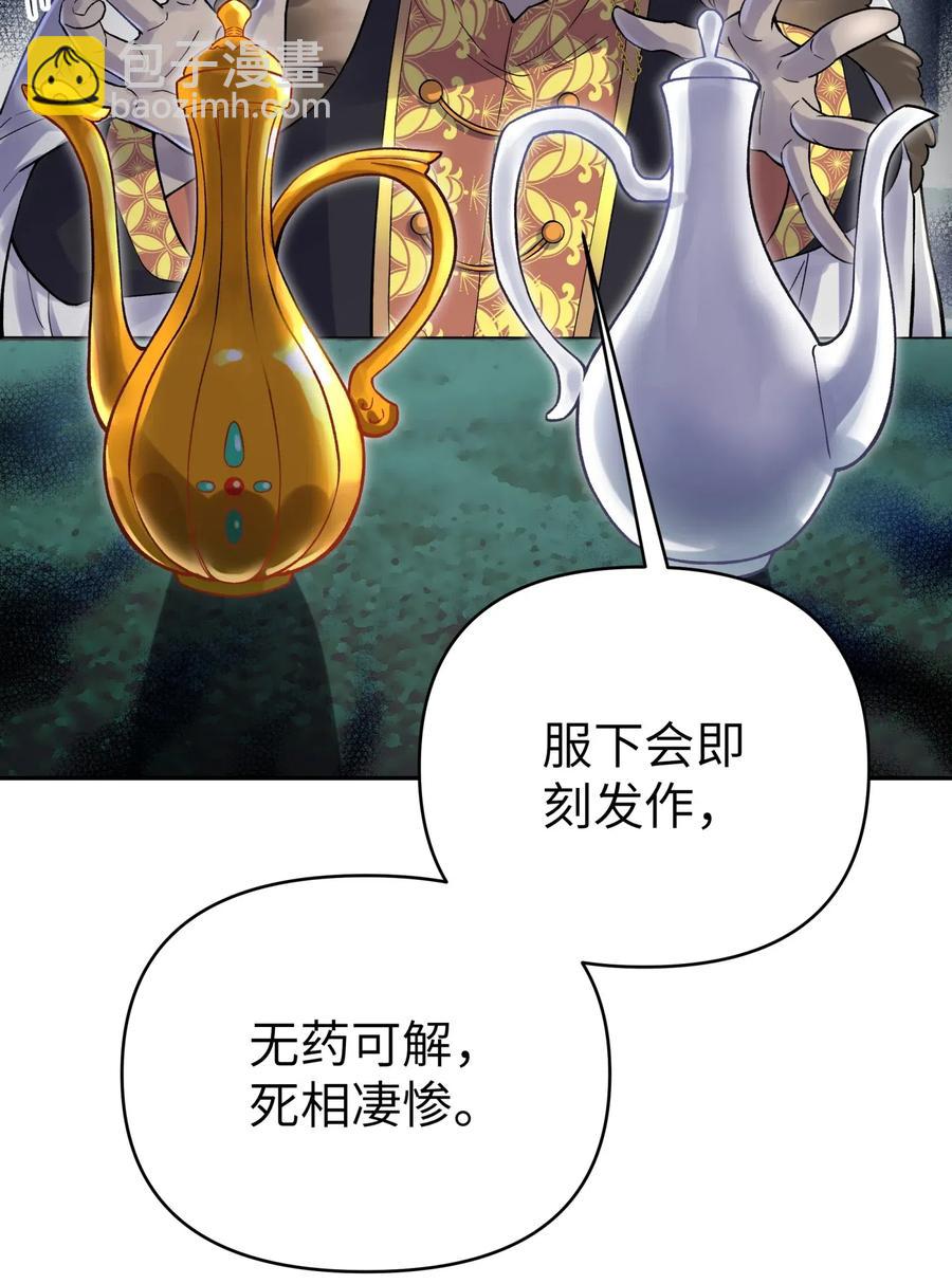 069 夜明珠的真心(1/2)-第75话