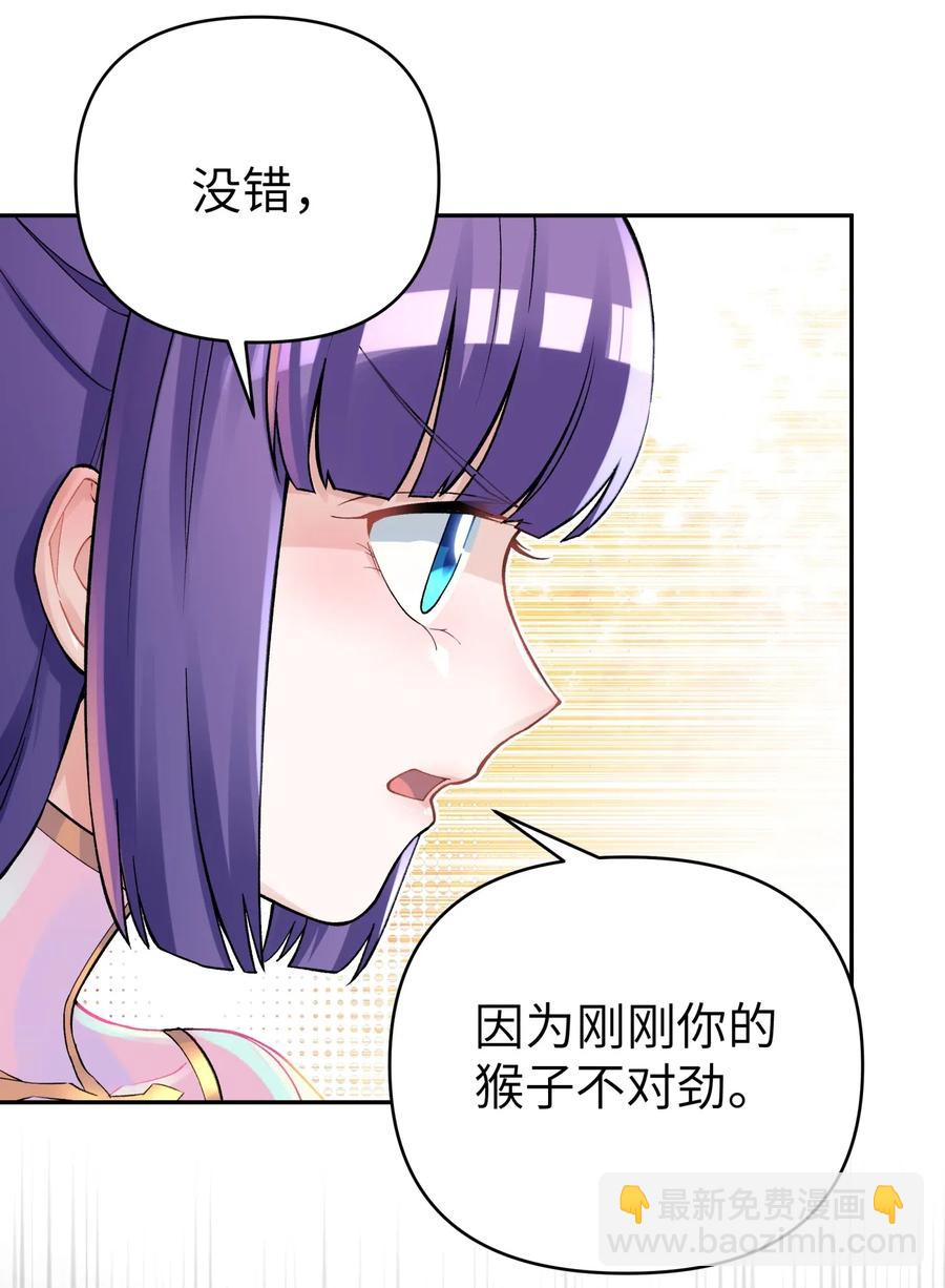 069 夜明珠的真心(1/2)-第75话