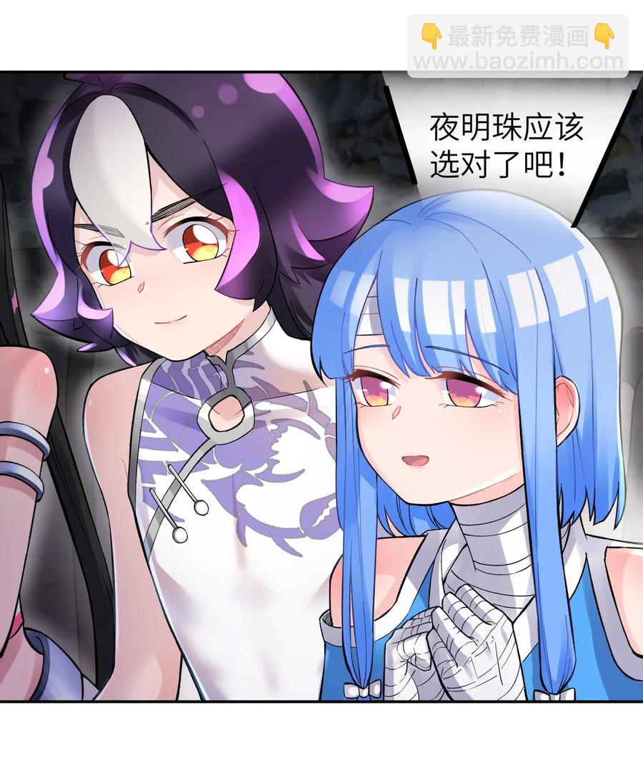 069 夜明珠的真心(1/2)-第75话