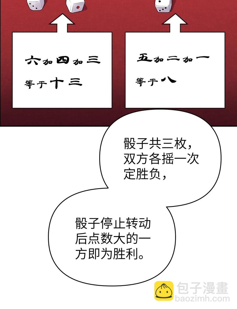 072 多摇几次(1/2)-第79话