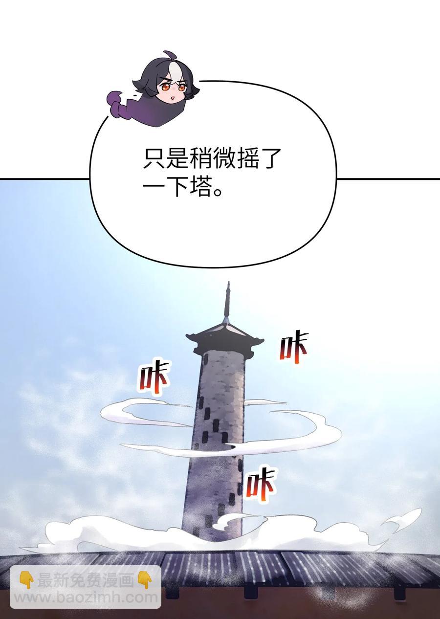 072 多摇几次(1/2)-第79话