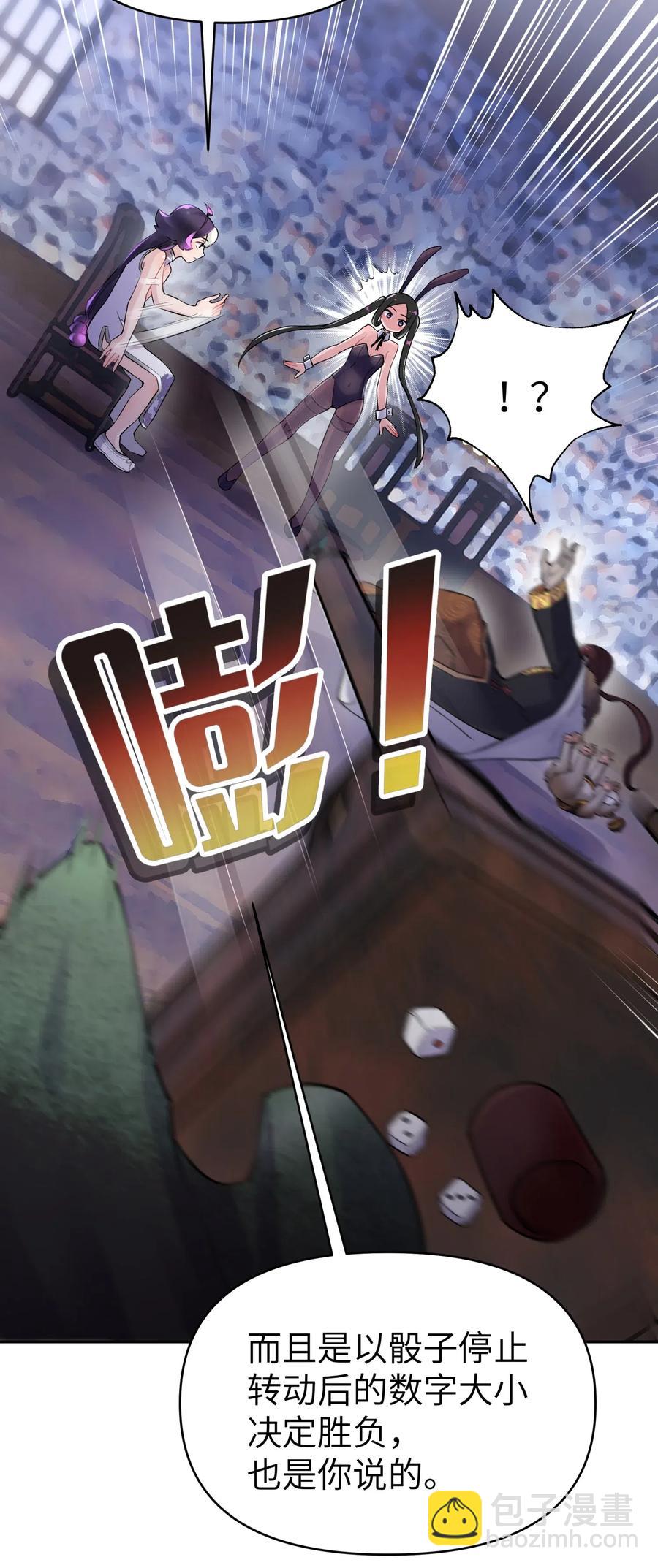072 多摇几次(1/2)-第79话