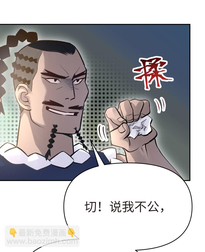 007 老子就是白日梦(1/3)-第9话