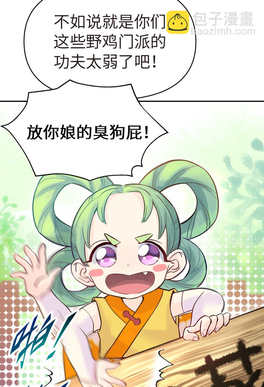 007 老子就是白日梦(1/3)-第9话
