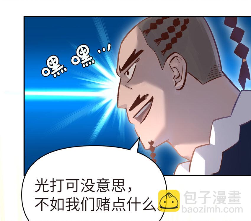 007 老子就是白日梦(1/3)-第9话