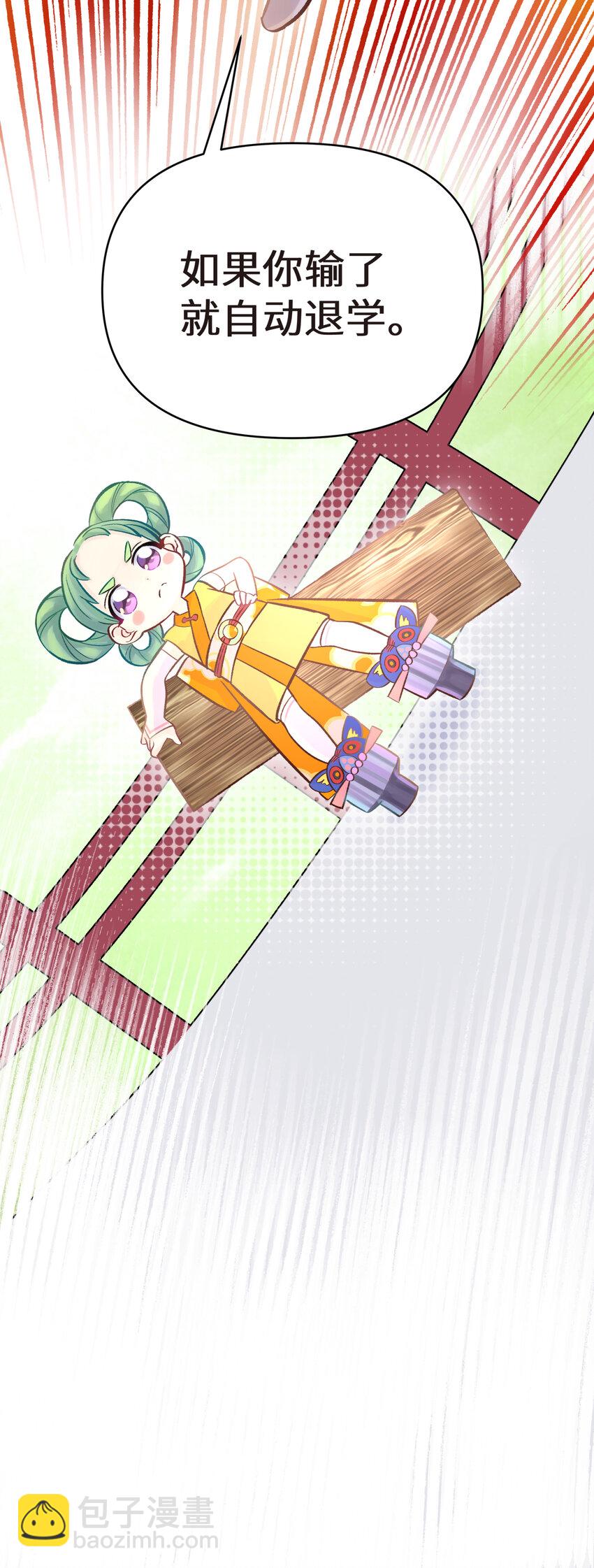 007 老子就是白日梦(1/3)-第9话