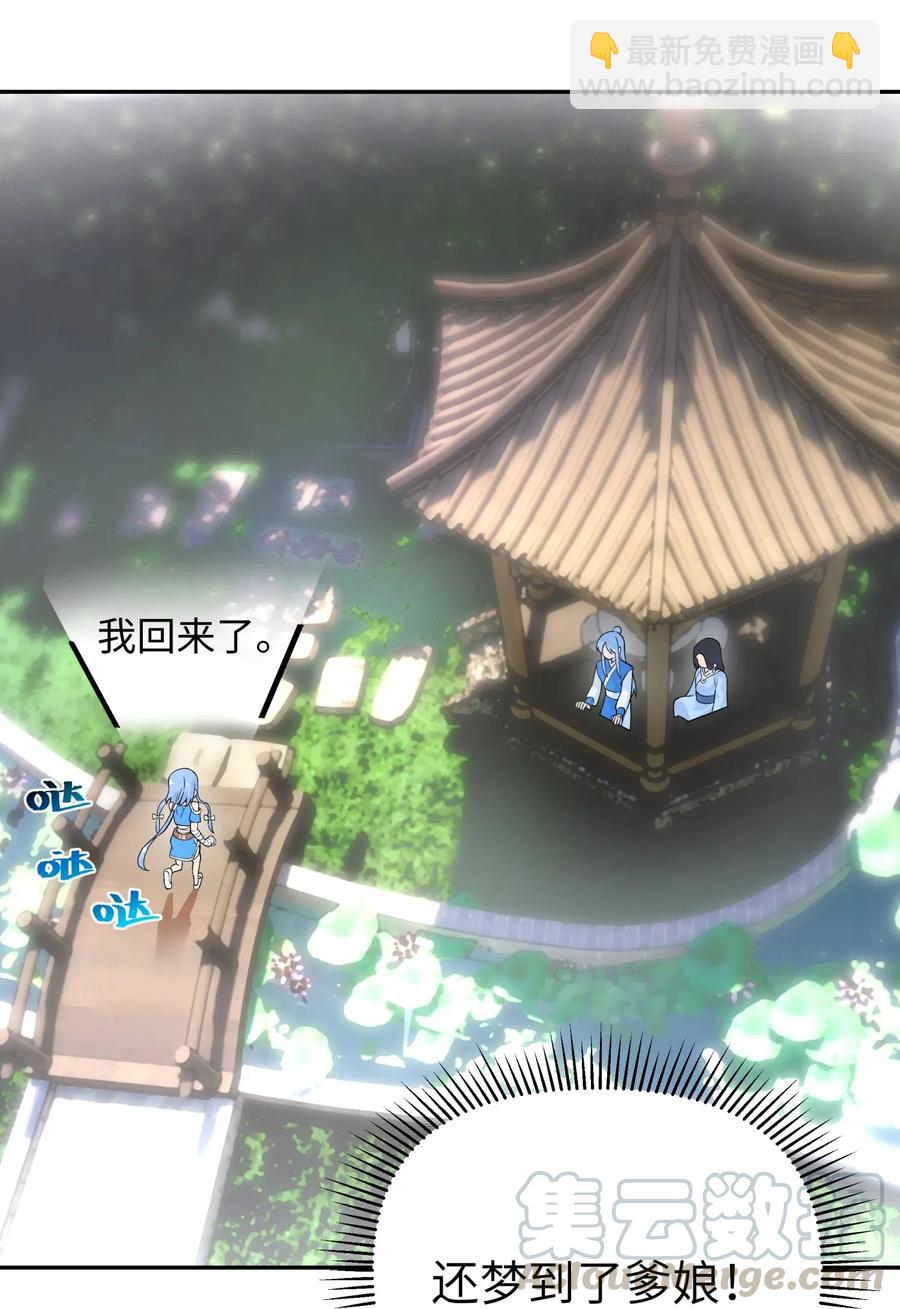074 一场美梦(1/2)-第81话