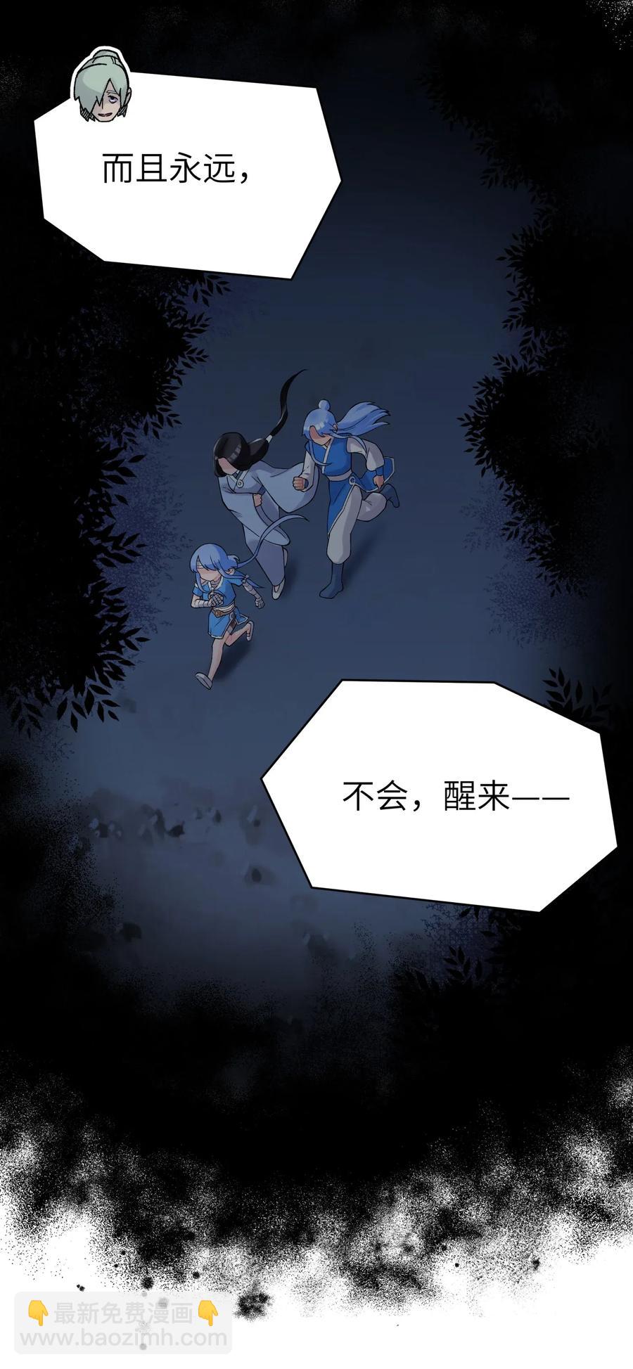 074 一场美梦(1/2)-第81话