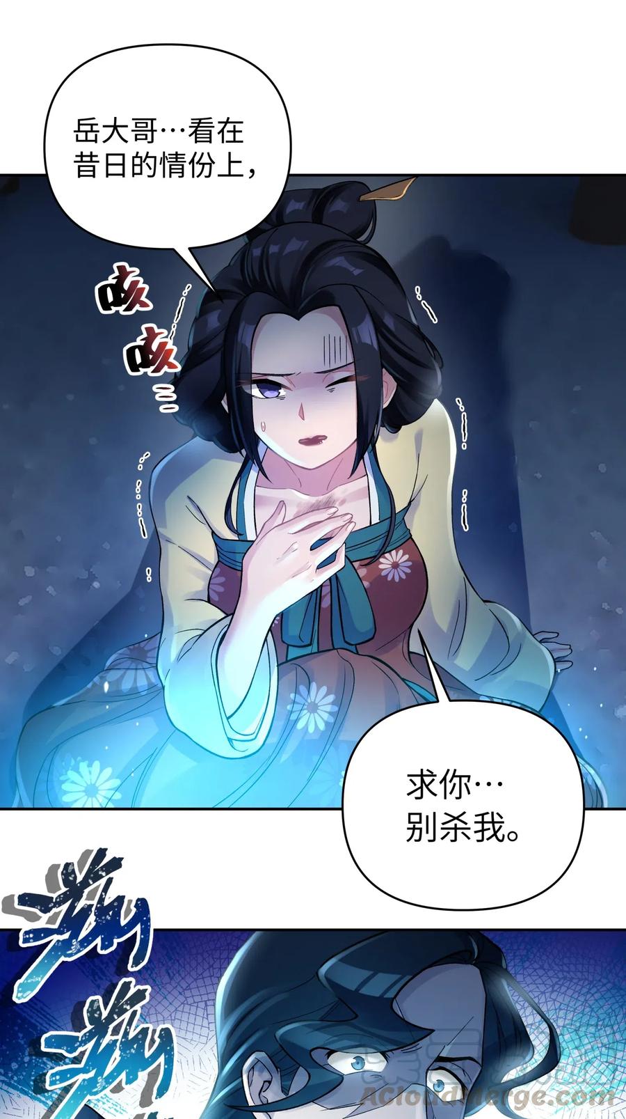 76 怒火冲天(1/2)-第83话