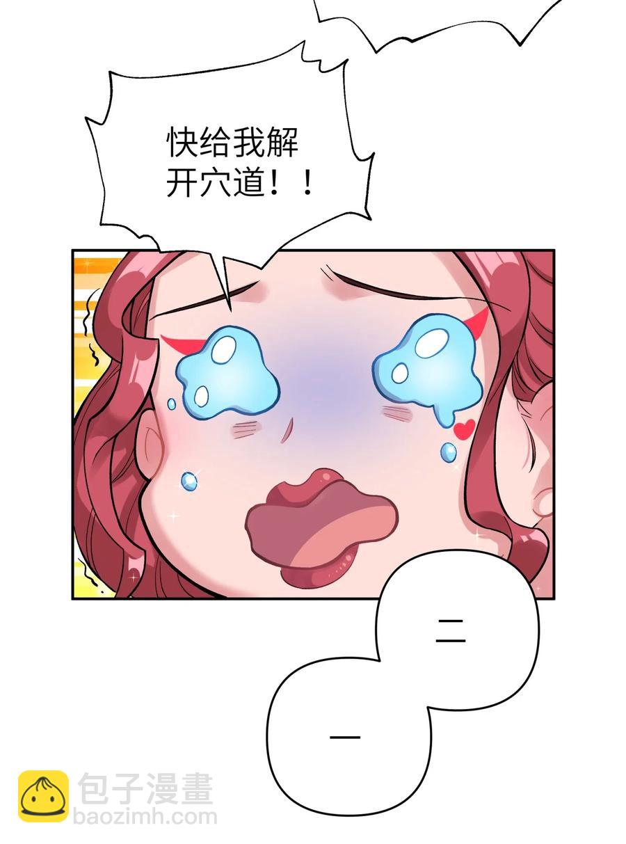 76 怒火冲天(1/2)-第83话