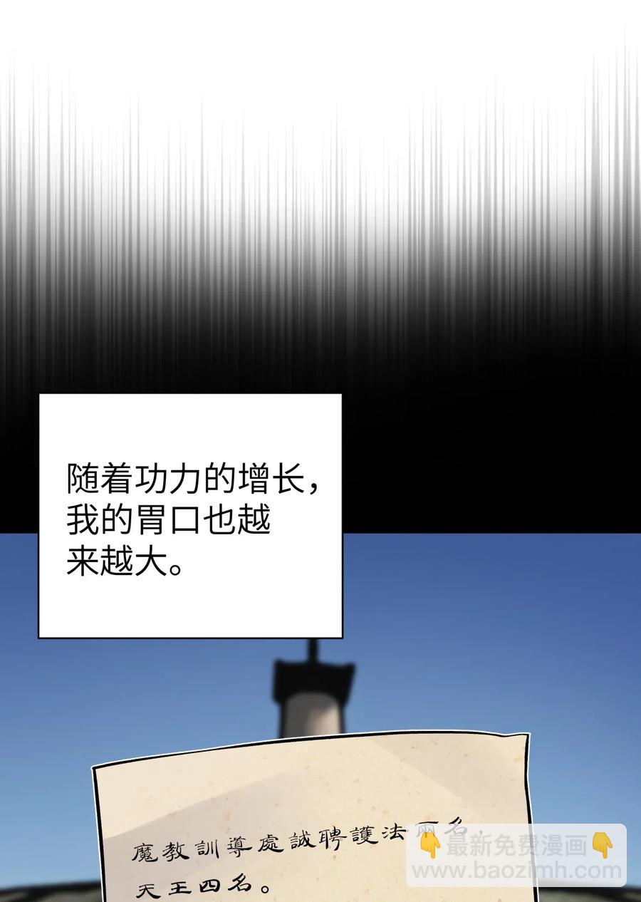 76 怒火冲天(1/2)-第83话