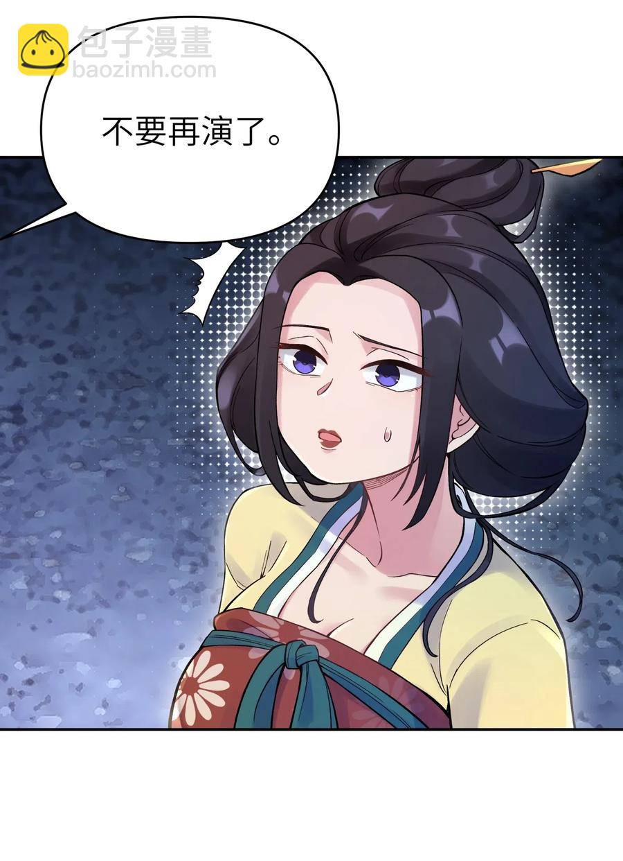 76 怒火冲天(1/2)-第83话