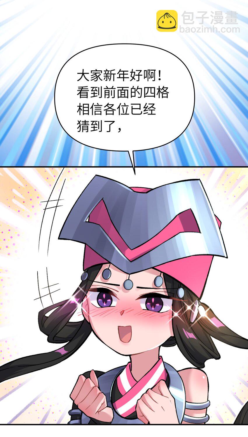 77.1 小番外+有奖活动-第85话