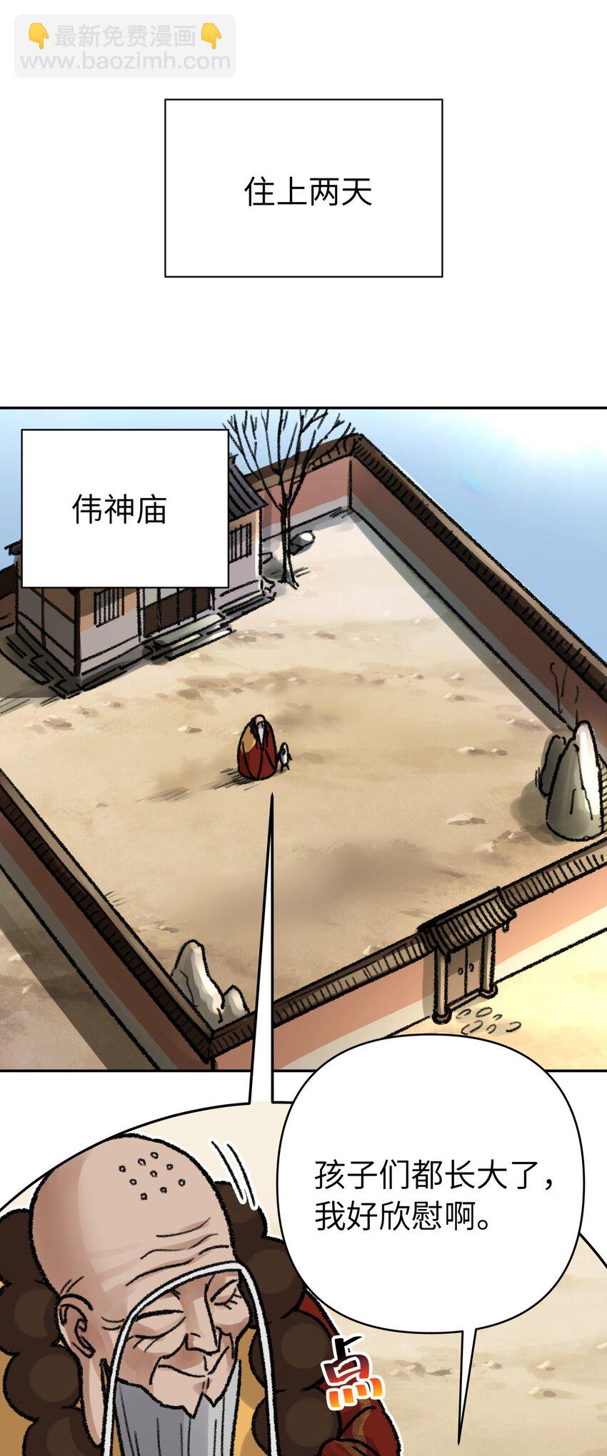 77.1 小番外+有奖活动-第85话
