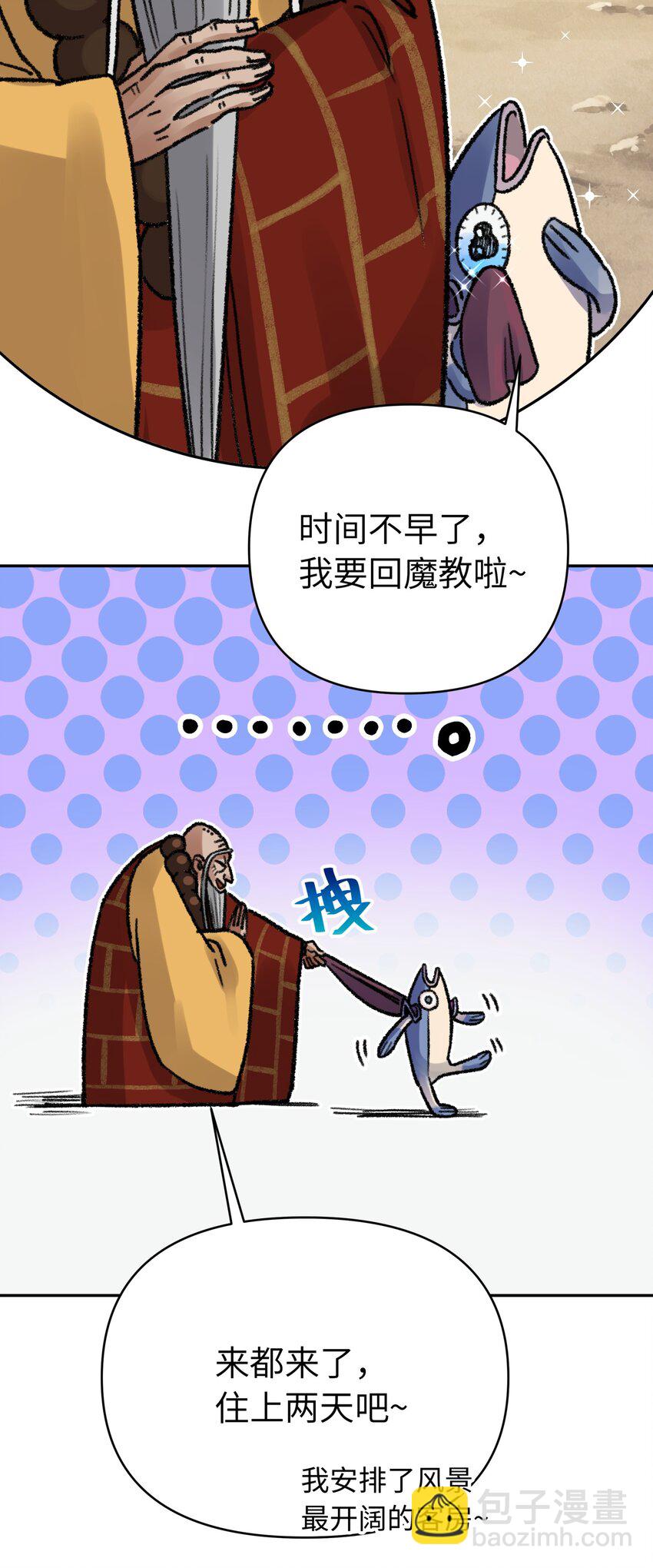 77.1 小番外+有奖活动-第85话
