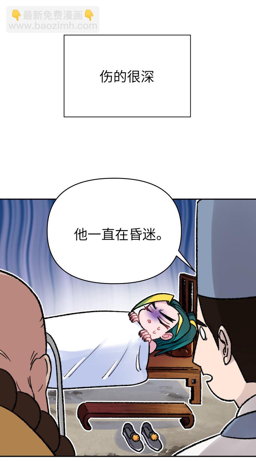 77.1 小番外+有奖活动-第85话