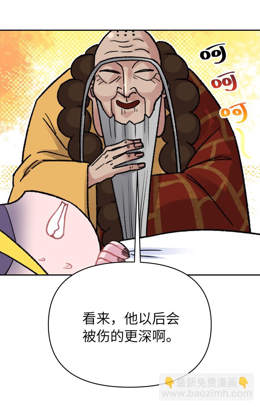 77.1 小番外+有奖活动-第85话