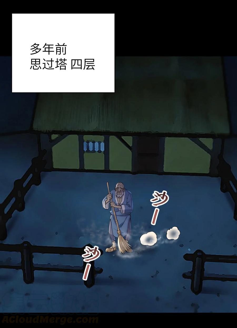079 恨我到老(1/2)-第87话