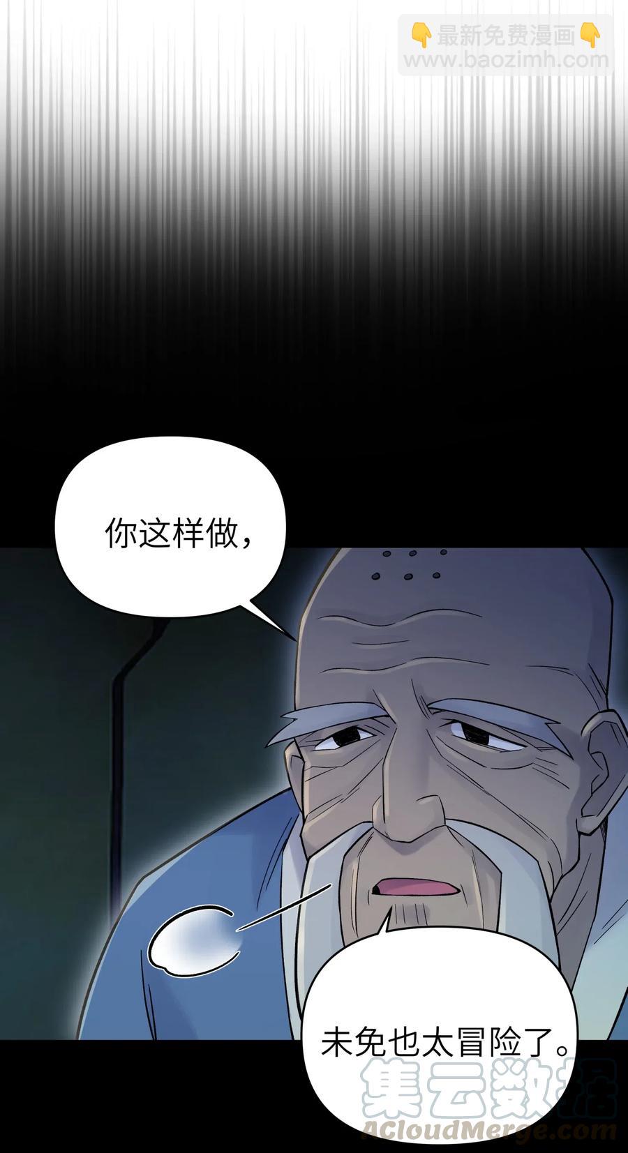 079 恨我到老(1/2)-第87话