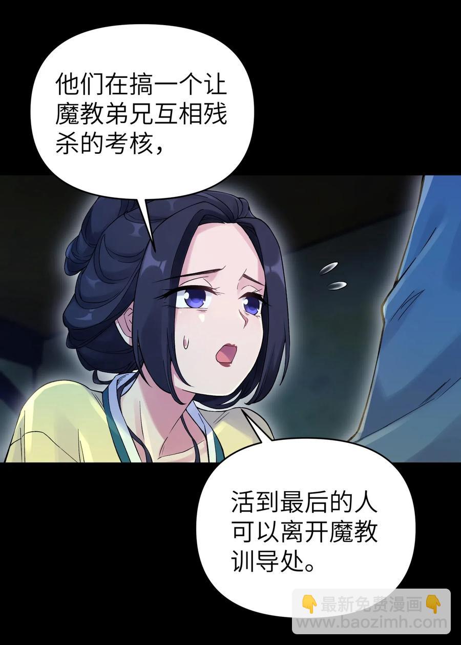 079 恨我到老(1/2)-第87话