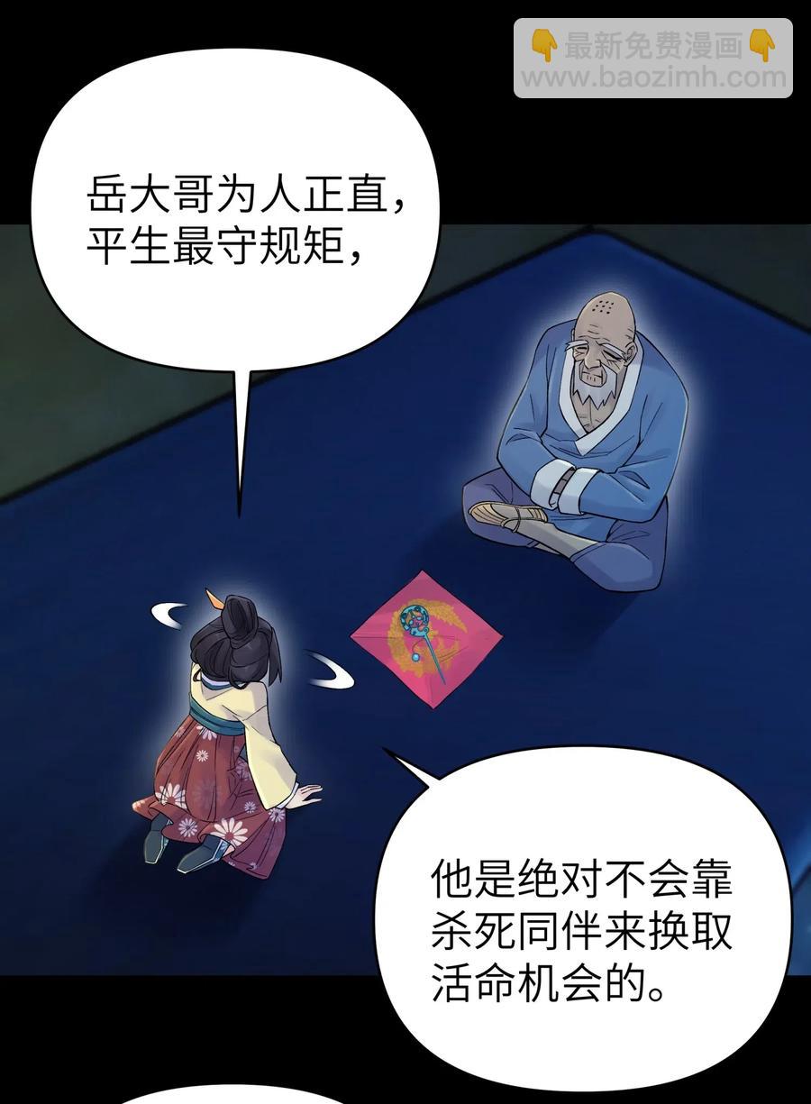 079 恨我到老(1/2)-第87话