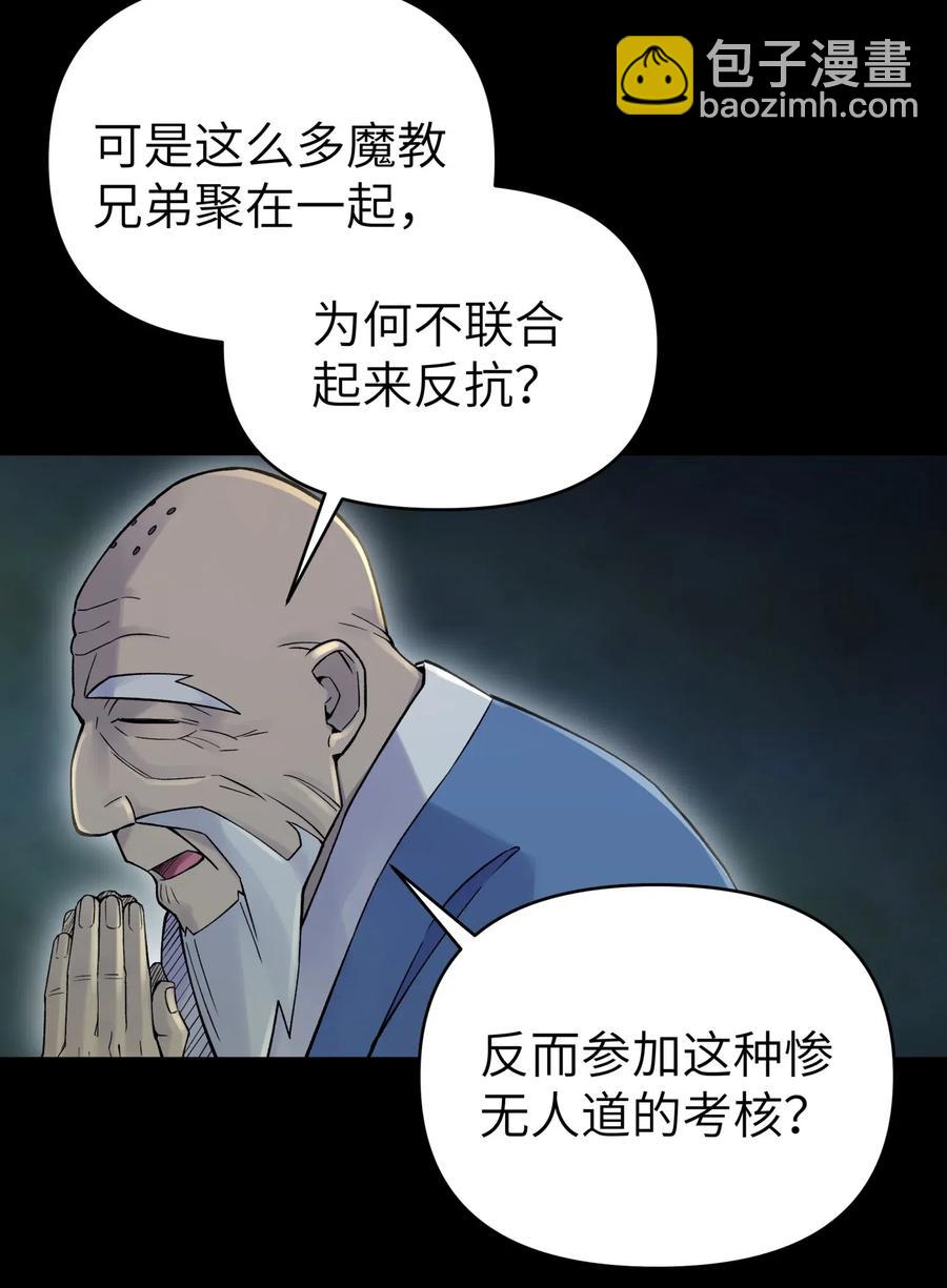 079 恨我到老(1/2)-第87话