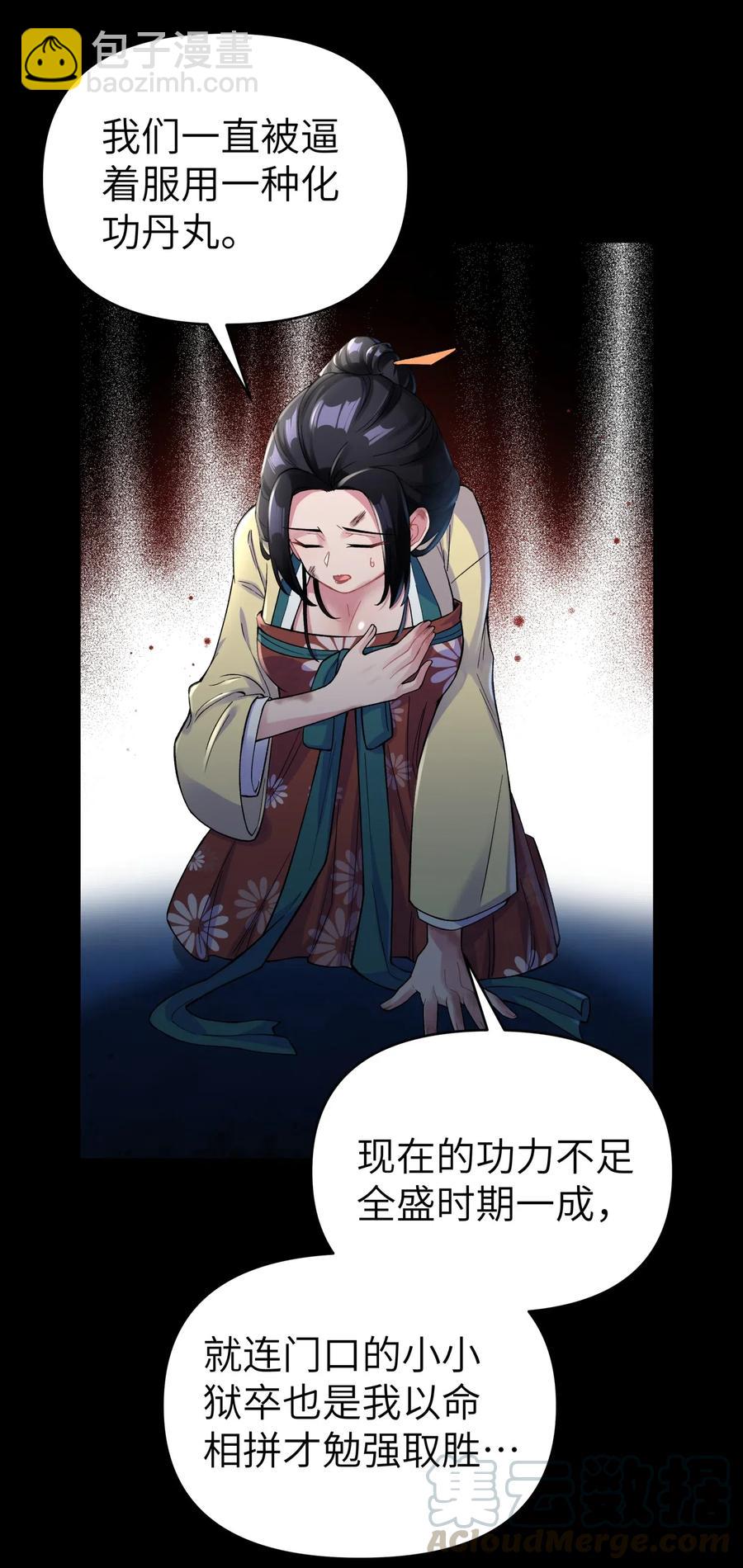 079 恨我到老(1/2)-第87话