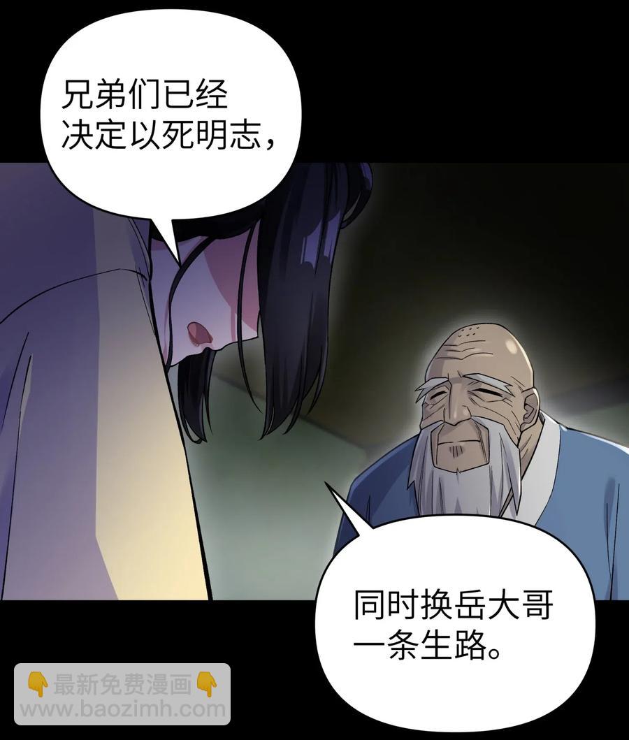 079 恨我到老(1/2)-第87话
