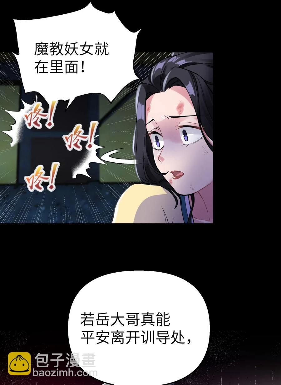 079 恨我到老(1/2)-第87话