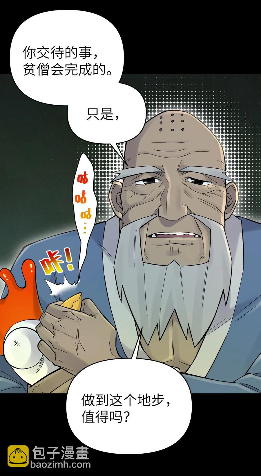 079 恨我到老(1/2)-第87话