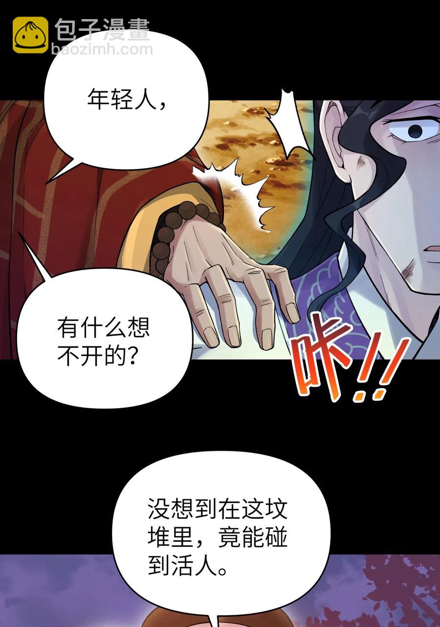 079 恨我到老(1/2)-第87话