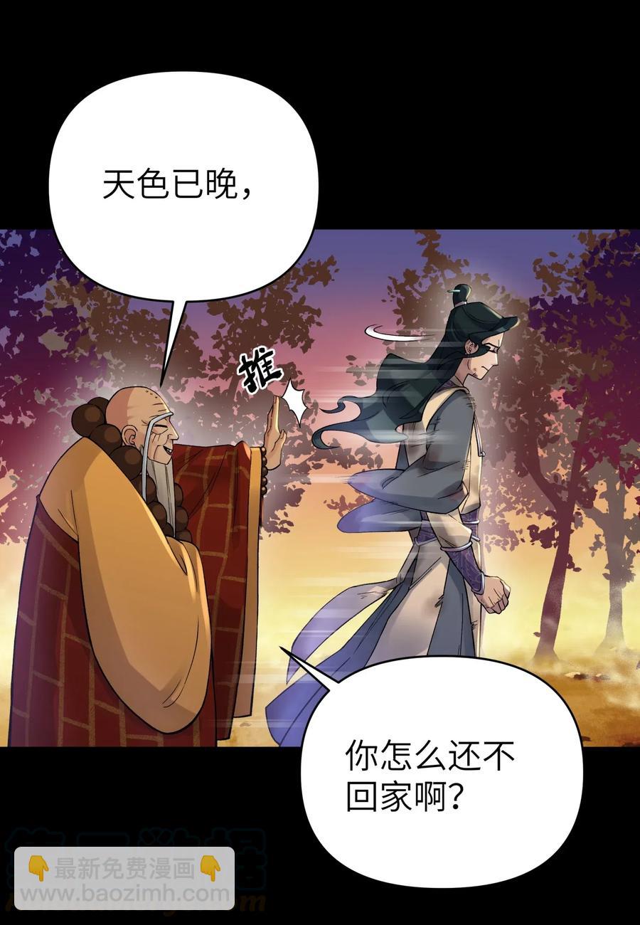 079 恨我到老(1/2)-第87话