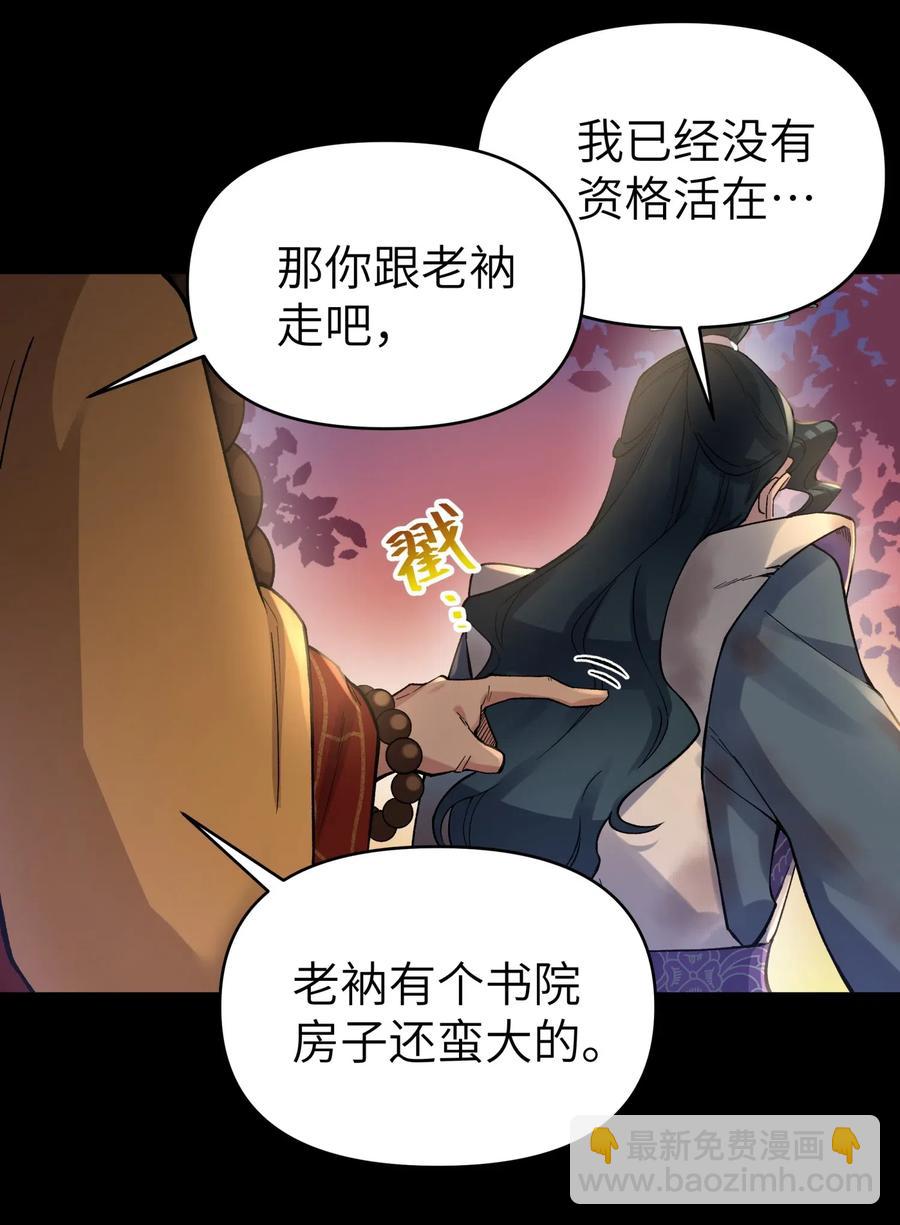 079 恨我到老(1/2)-第87话
