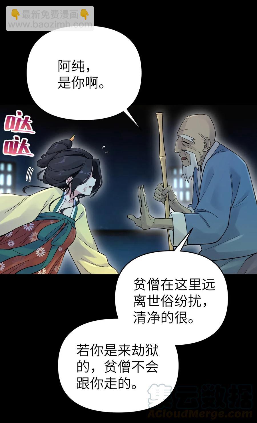 079 恨我到老(1/2)-第87话